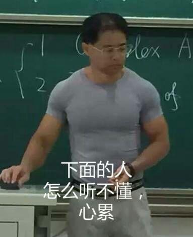 如何评价清华大学的数学系教授杨晓京?