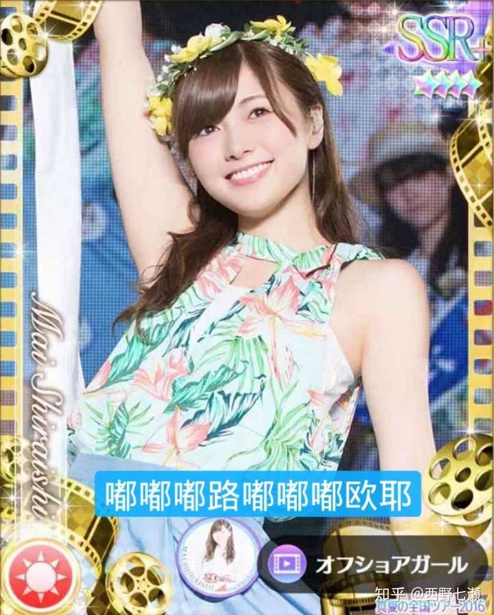 如何评价乃木坂46顶级成员之一的白石麻衣宣布毕业 知乎 如何评价乃木坂46顶级成员之一的白石麻衣宣布毕业 知乎