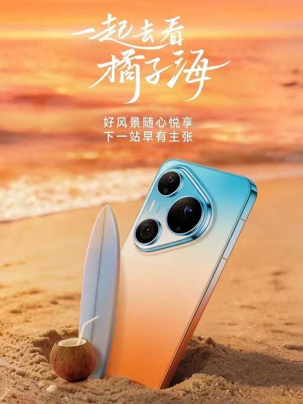 搭载鸿蒙 6.1的华为Pura 90 系列有哪些新增 AI 功能值得关注? 整体生态足够成熟了吗?