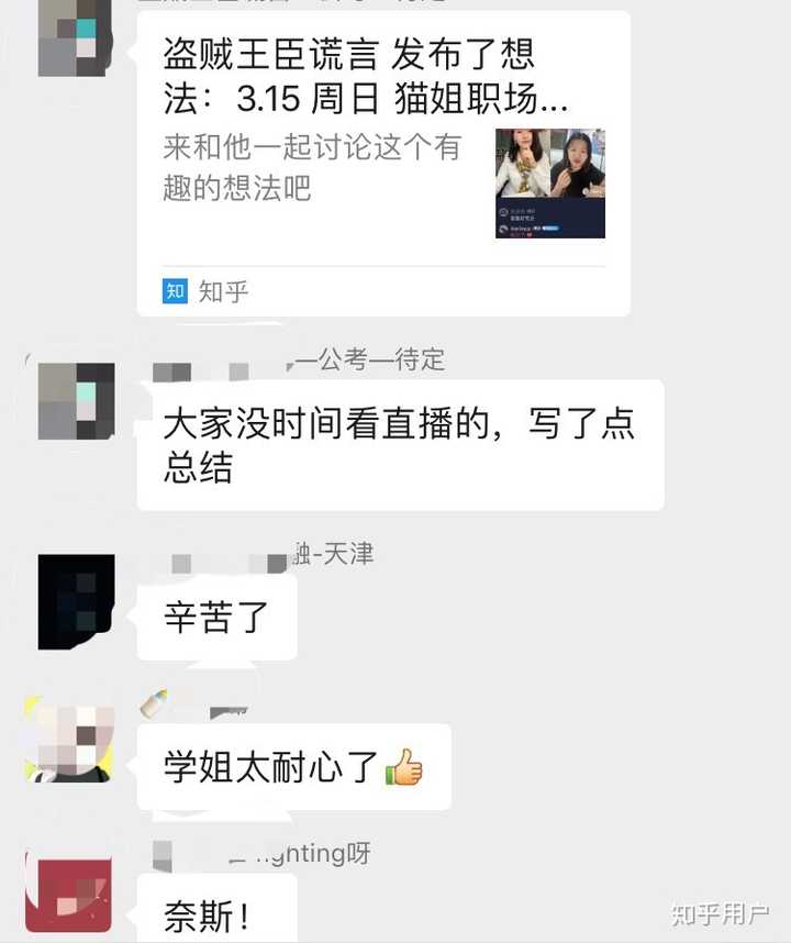 面试产品经理需要注意什么 知乎