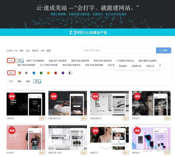 模板建站怎么样,好不好?插图(6) 模板建站怎么样,好不好?插图(6)