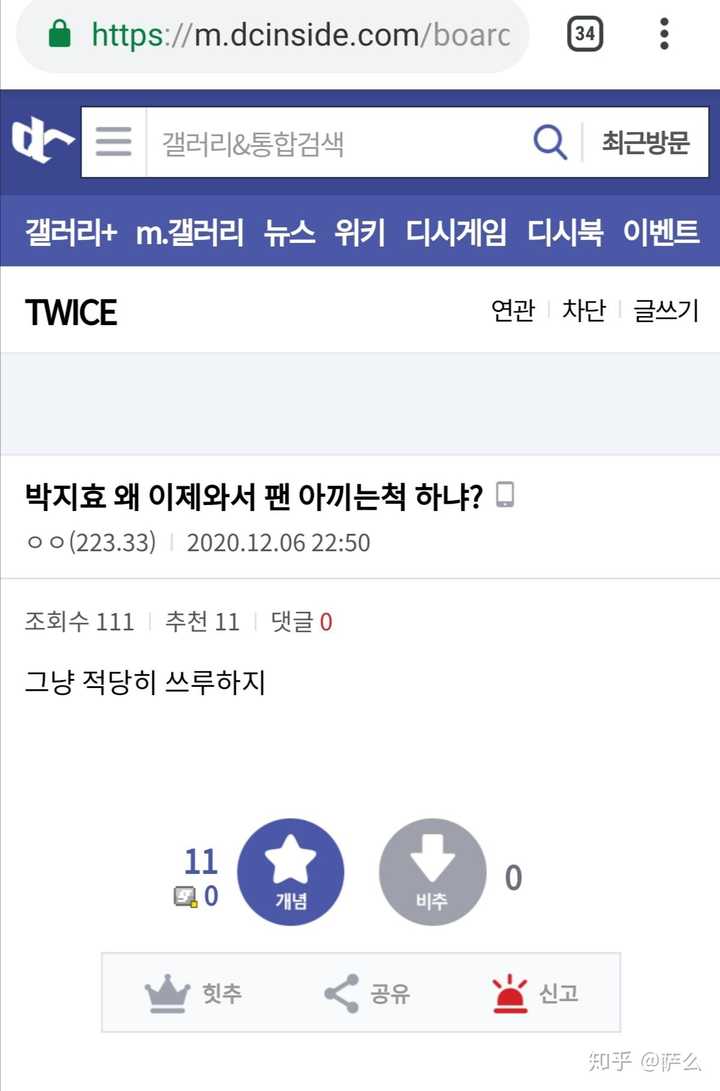 Twice还有翻身的机会吗 知乎 Twice还有翻身的机会吗 知乎