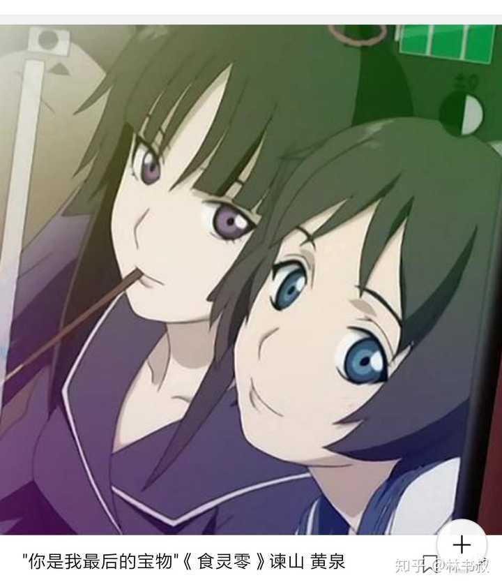 图一应该是食灵零女主之一. 略致郁老(?)番.当年看完泪奔.