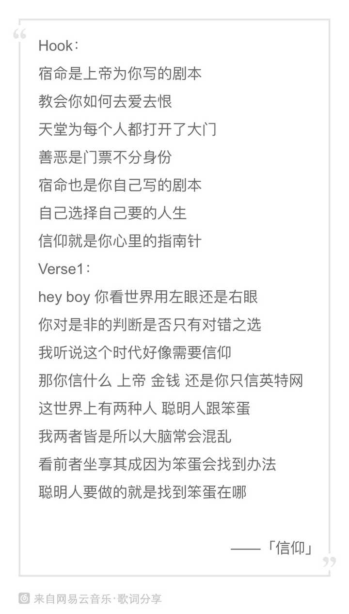 有哪些中文说唱歌曲的歌词让你印象深刻 知乎