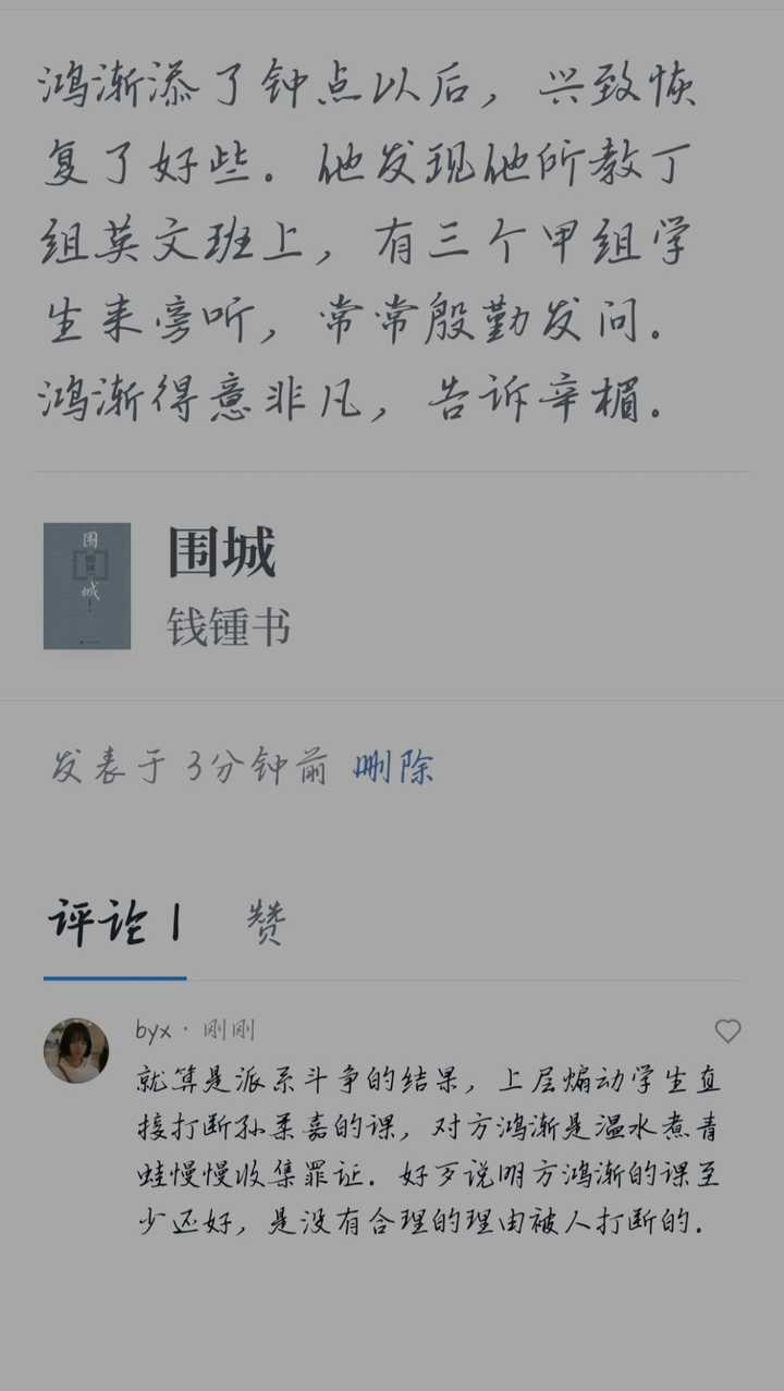 如何看待 围城 里面的孙柔嘉 知乎 如何看待 围城 里面的孙柔嘉 知乎