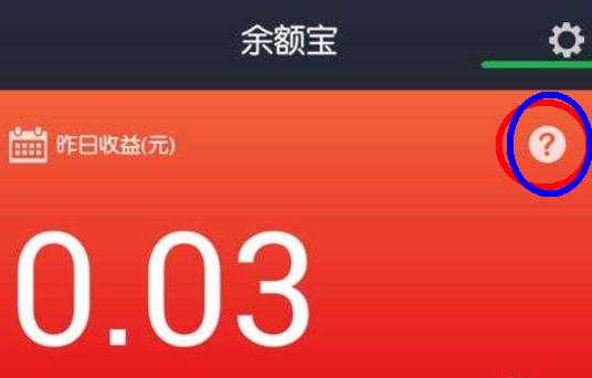 余额宝使用方法
