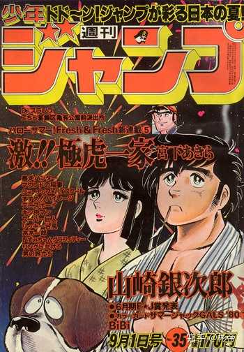 周刊少年jump 1978年 19年有哪些作品可以推荐 知乎