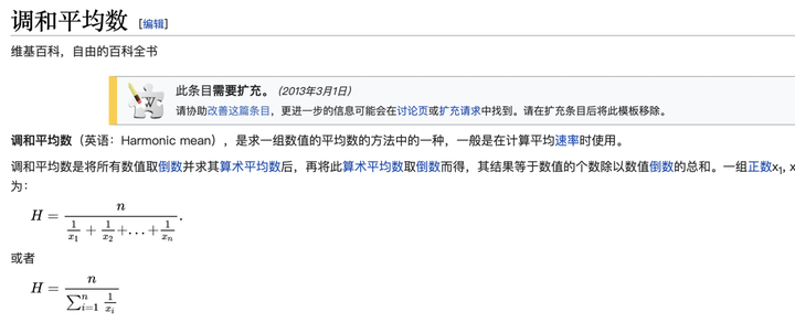 调和平均数 知乎 调和平均数 知乎