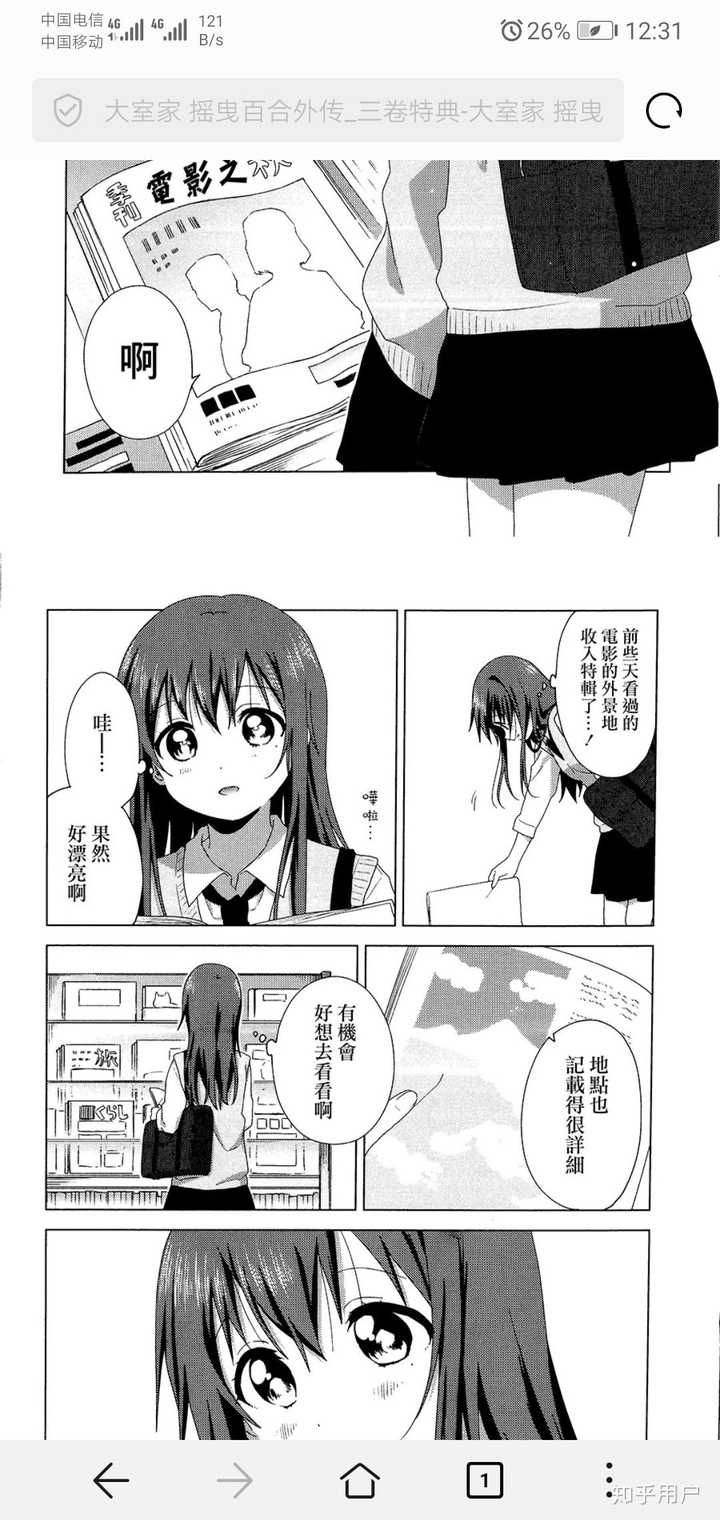 摇曳百合外传 大室家抚子的女朋友是谁 知乎 摇曳百合外传 大室家抚子的女朋友是谁 知乎