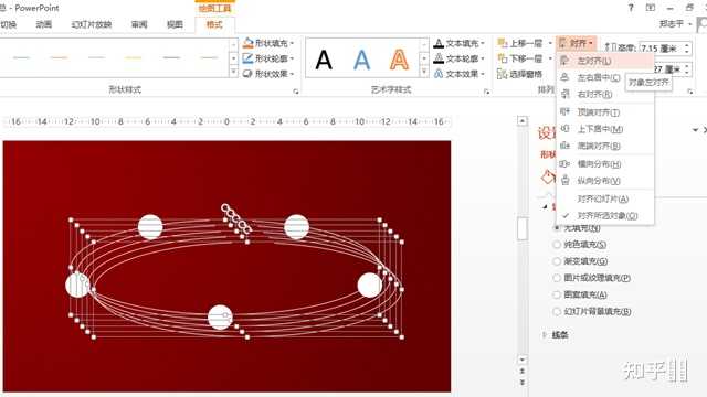 大佬们,ppt中像图中这样的一圈椭圆曲线箭头怎么画啊? - 知乎