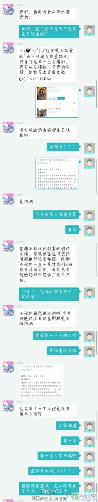 B站有过什么黑历史 知乎