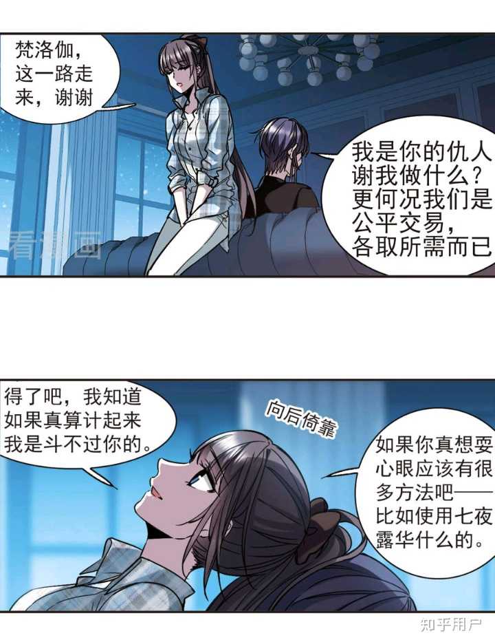 如何评价漫画 血族禁域 知乎