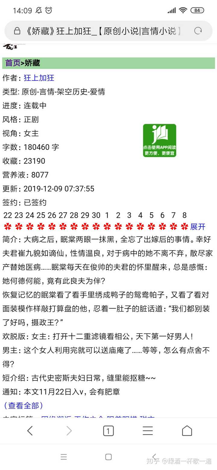 有没有好看的言情小说推荐 知乎 有没有好看的言情小说推荐 知乎