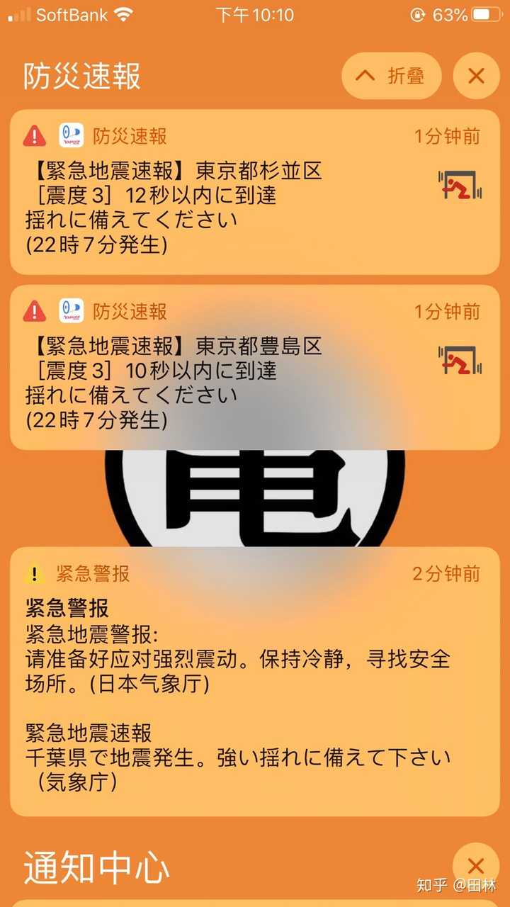 如何看待日本专家预测日本将发生9 级以上地震 想活命只能撤离 田林的回答 知乎