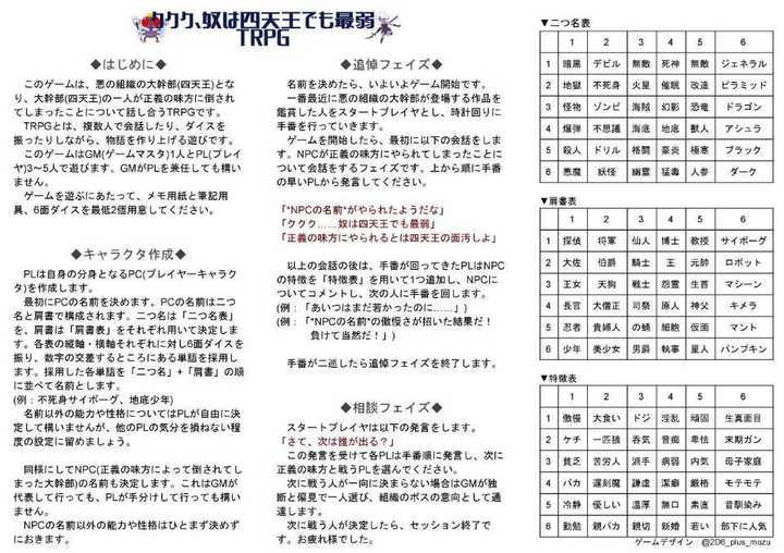 时间在2小时内的入门跑团游戏有哪些 知乎 时间在2小时内的入门跑团游戏有哪些 知乎