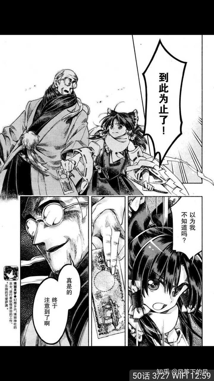 关于幻想乡经济体系的问题 风筝下的风的回答 知乎