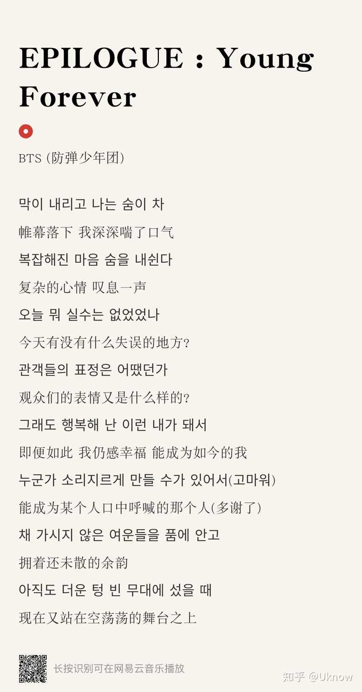 防弹少年团的哪些歌词于你有特别意义 感触 知乎 防弹少年团的哪些歌词于你有特别意义 感触 知乎