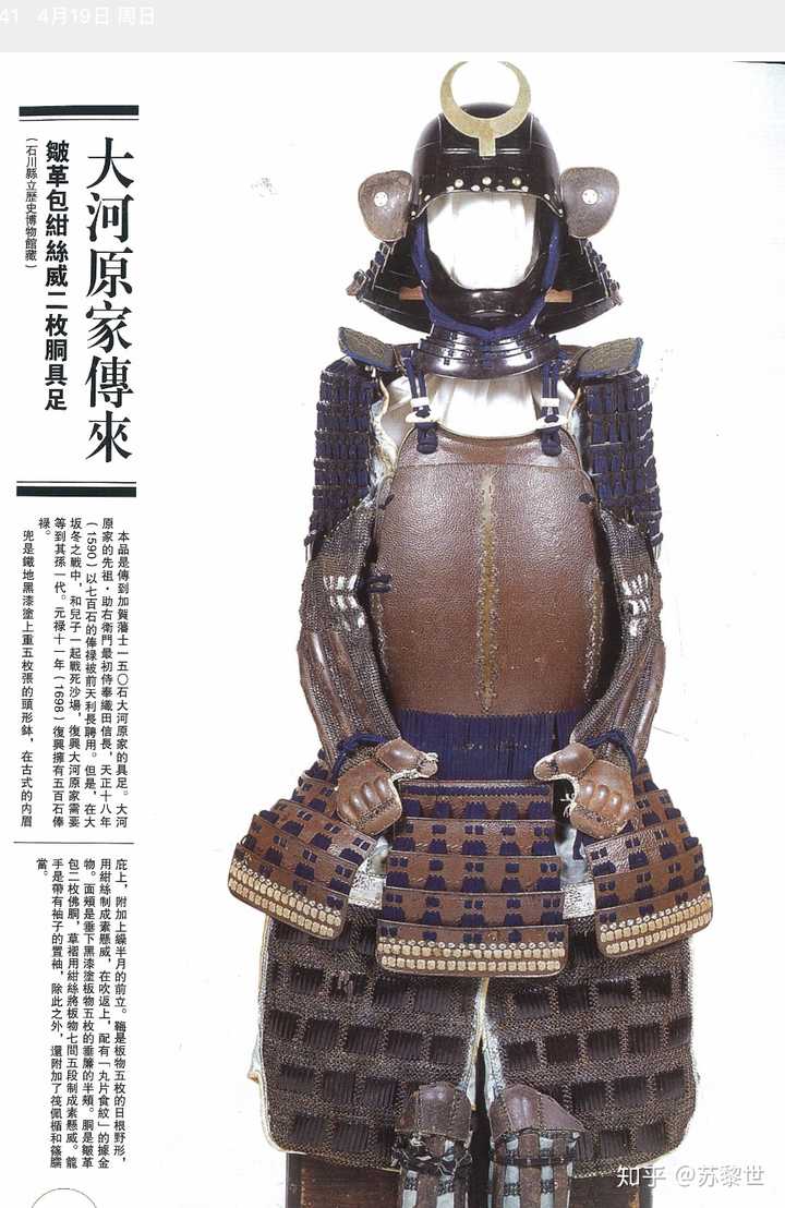 日本战国时 足轻穿的都是竹子吗 知乎