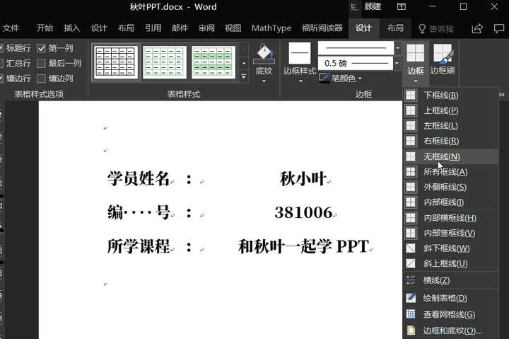 Word 有什么技巧 让你相见恨晚 知乎 Word 有什么技巧 让你相见恨晚 知乎