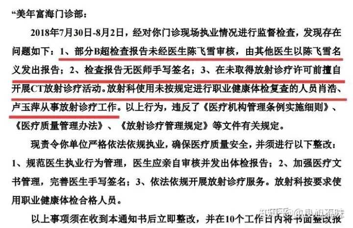 长春体检哪里比较好 知乎