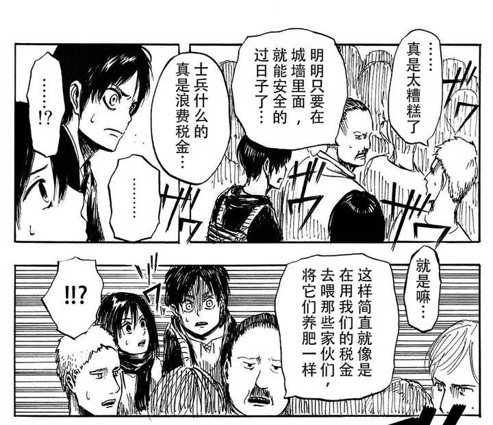 进击的巨人 到底想表达什么 知乎