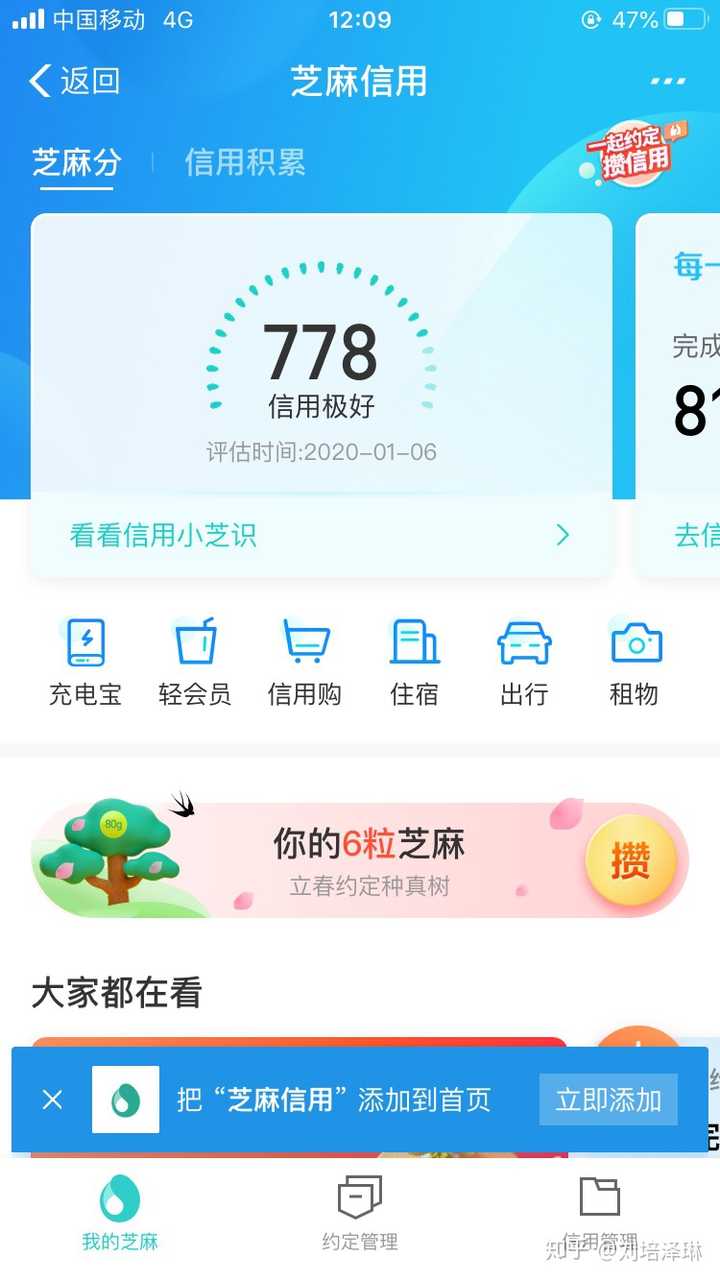 支付宝芝麻信用分 750 以上的都是些什么样的人?