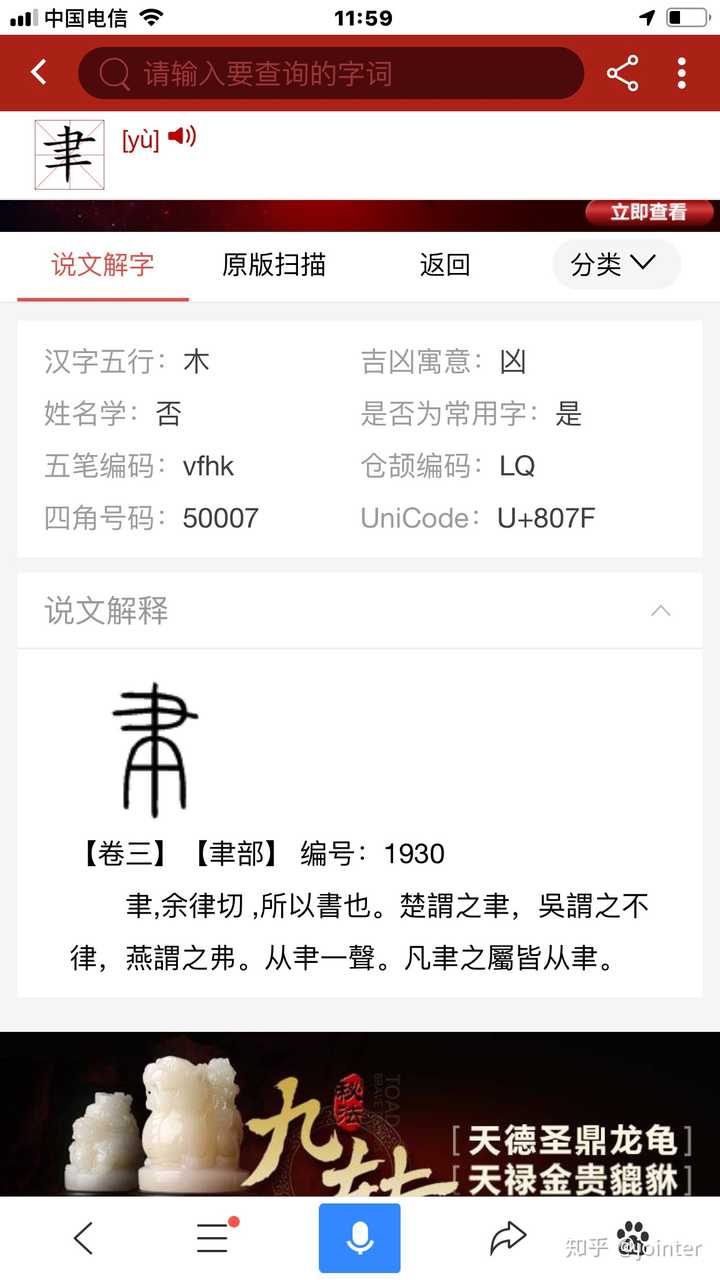 冬夜读书示子聿全诗拼音 冬夜读书子聿的拼音版 古诗冬夜读书示子拼音