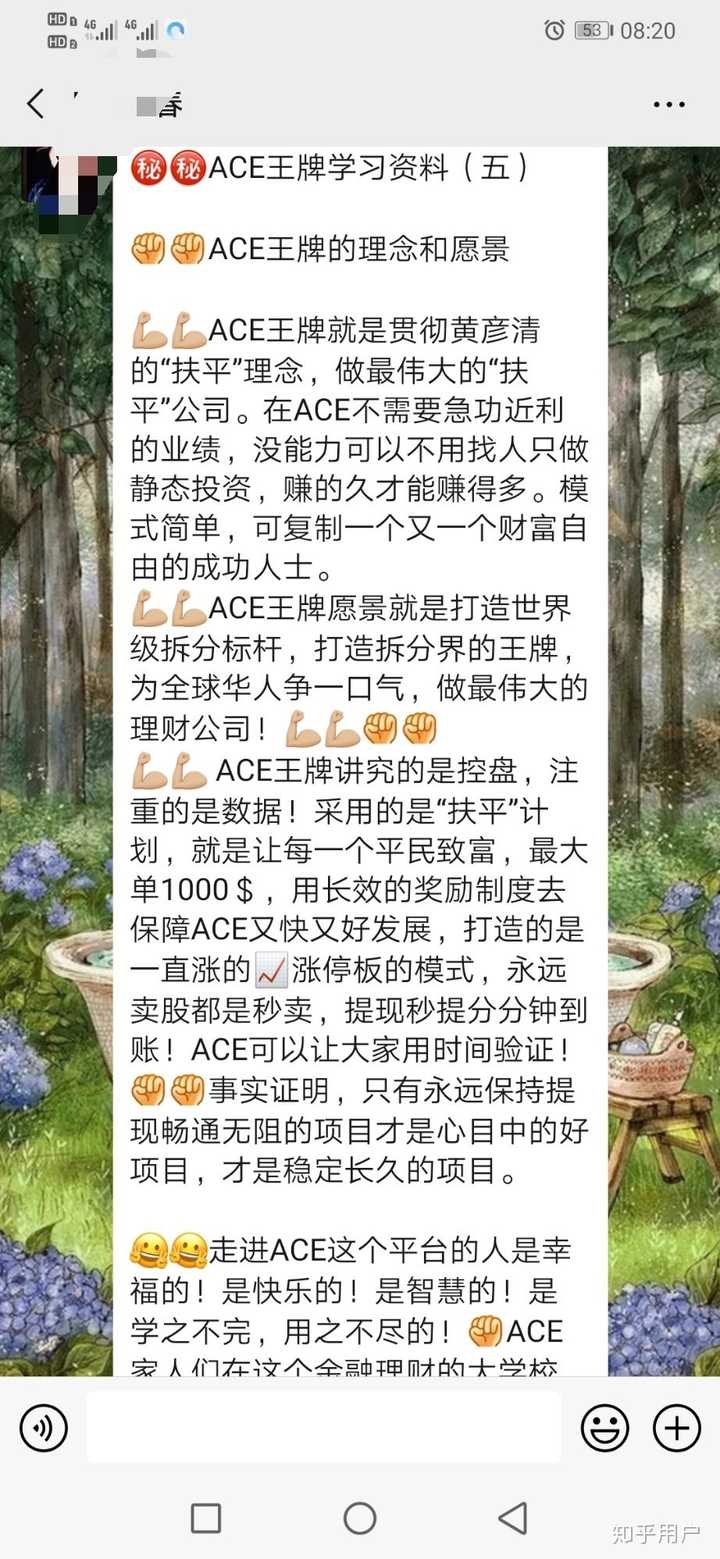 ace王牌遊戲理財是個什麼東東