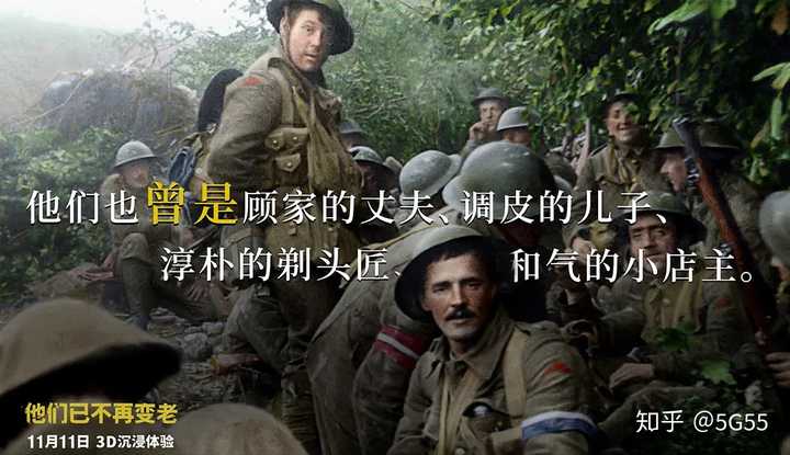 如何评价纪录片 他们已不再变老 They Shall Not Grow Old 知乎 如何评价纪录片 他们已不再变老 They Shall Not Grow Old 知乎