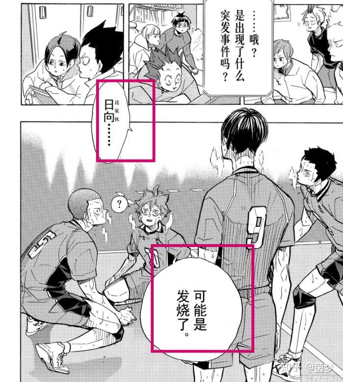 如何评价 排球少年 365话 结束与开始2 知乎 如何评价 排球少年 365话 结束与开始2 知乎