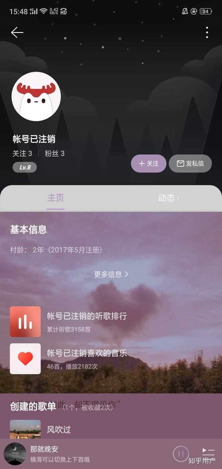 说说你为什么爱网易云?