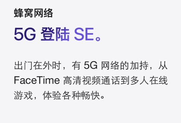 一文告诉你iPhone SE 2022到底值不值得买