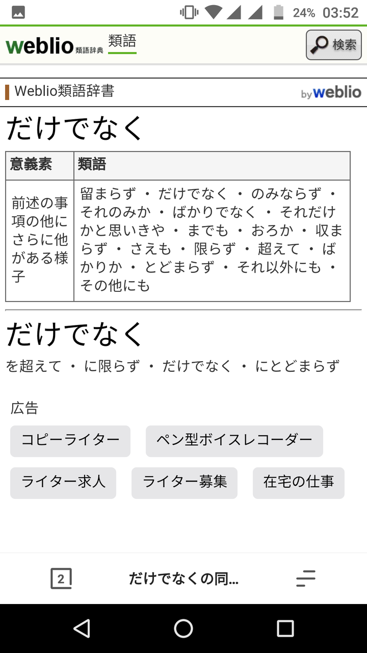 にとどまらず 和 に限らず だけでなく 有什么区别 知乎