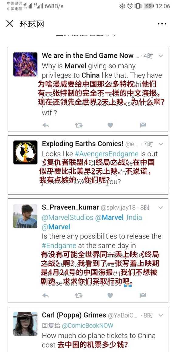 如何看待 复仇者联盟4 内地定档4 24 同步中国香港 中国台湾上映 漫威更重视中国市场了吗 知乎 如何看待 复仇者联盟4 内地定档4 24 同步中国香港 中国台湾上映 漫威更重视中国市场了吗 知乎