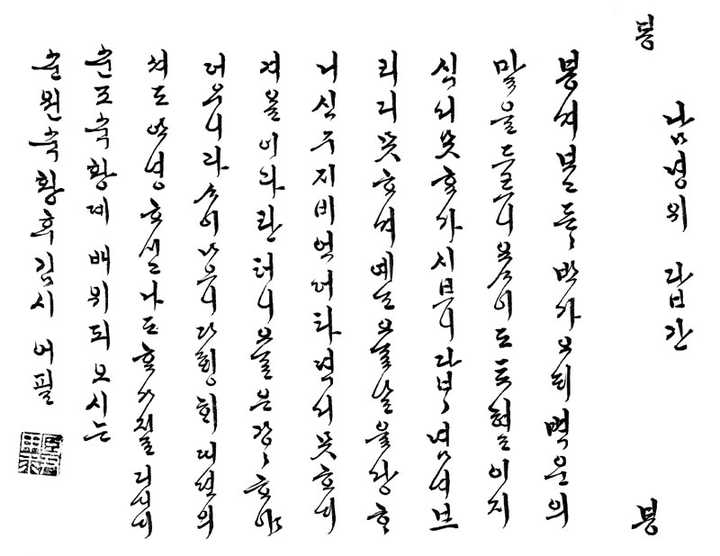 現在用毛筆的人少了,硬筆還是以類似中文楷體的字為美.