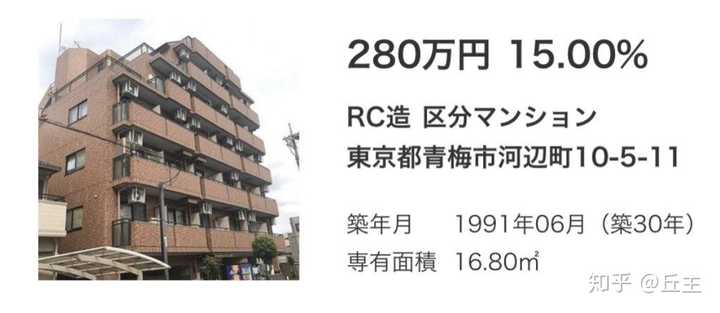 为什么日本房产收益只有5 还有那么多人买 知乎 为什么日本房产收益只有5 还有那么多人买 知乎