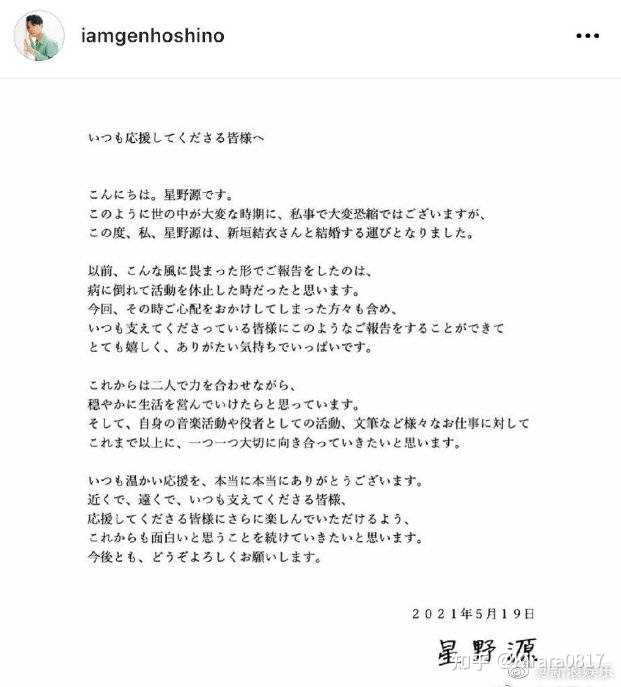 如何评价星野源 知乎 如何评价星野源 知乎