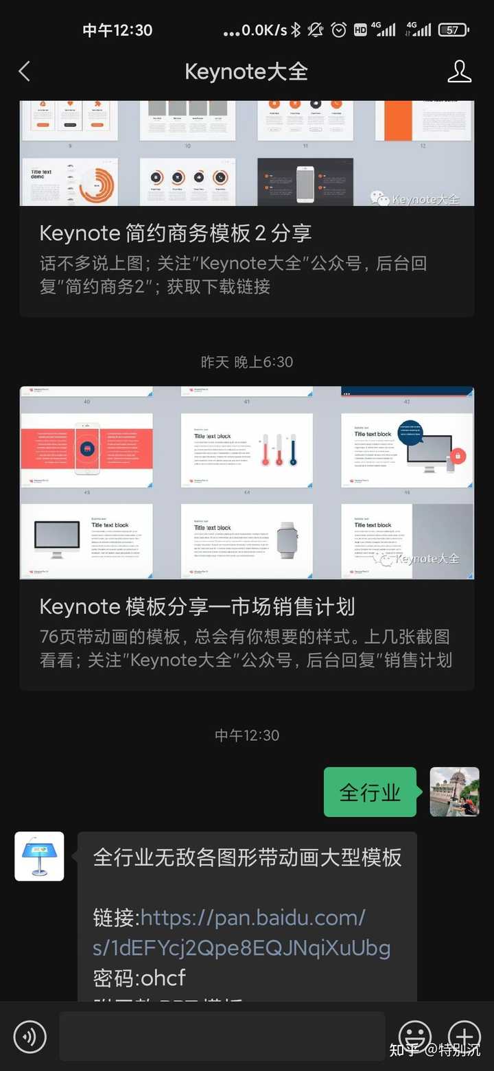 有哪些高逼格的keynote模板免费下载网站 知乎