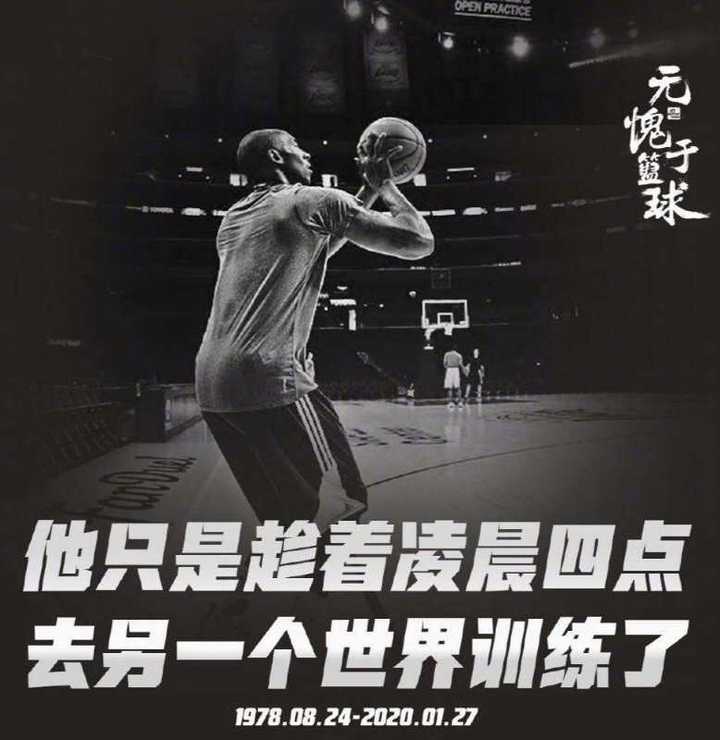 科比:你知道凌晨四点的洛杉矶是什么样子的么? 科比 梦想的力量