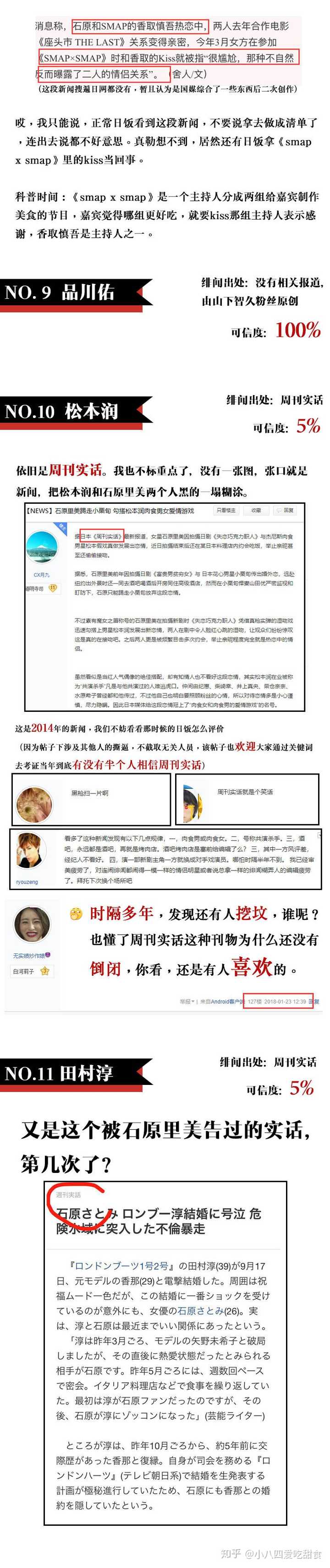 如何评价石原里美 食梦貘的回答 知乎