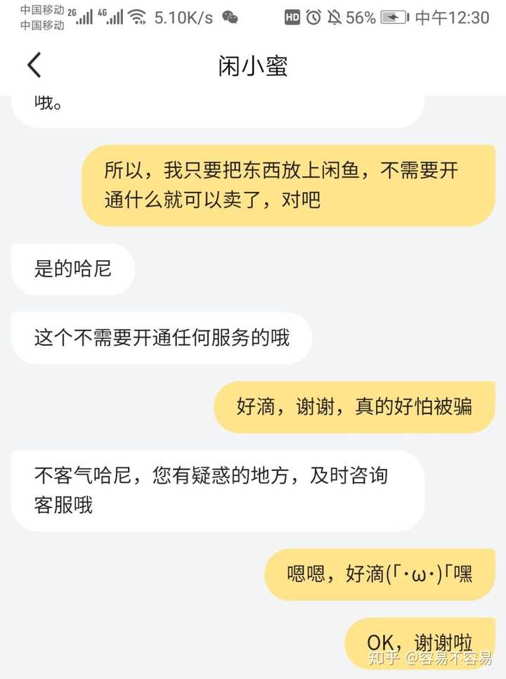 閒魚上初次賣東西需要搞什麼買家保證嗎,要繳納1000元是真的嗎?