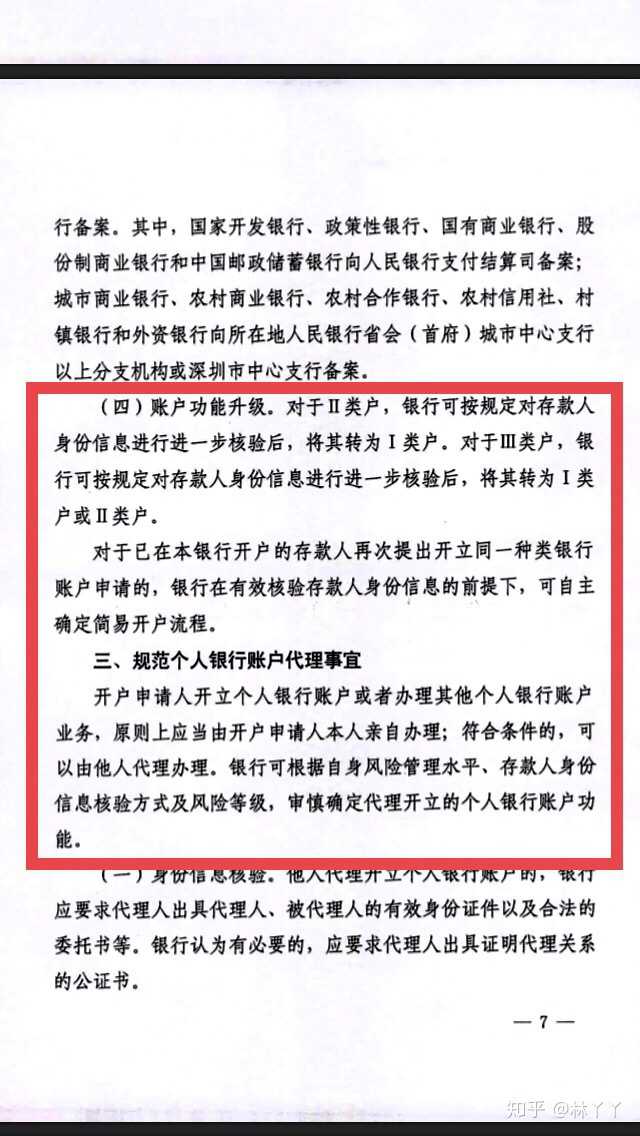 银行一类卡降为二类卡可以不是本人去吗？