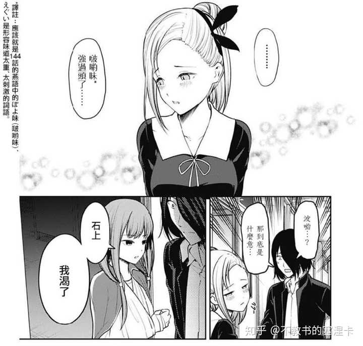 石上和伊井野都是对自己的信条颇为执着的人,但区别在于,石上对准己