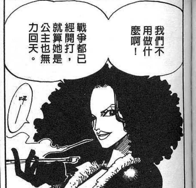 如何评价《海贼王》里的美女不是罗宾脸就是娜美脸?