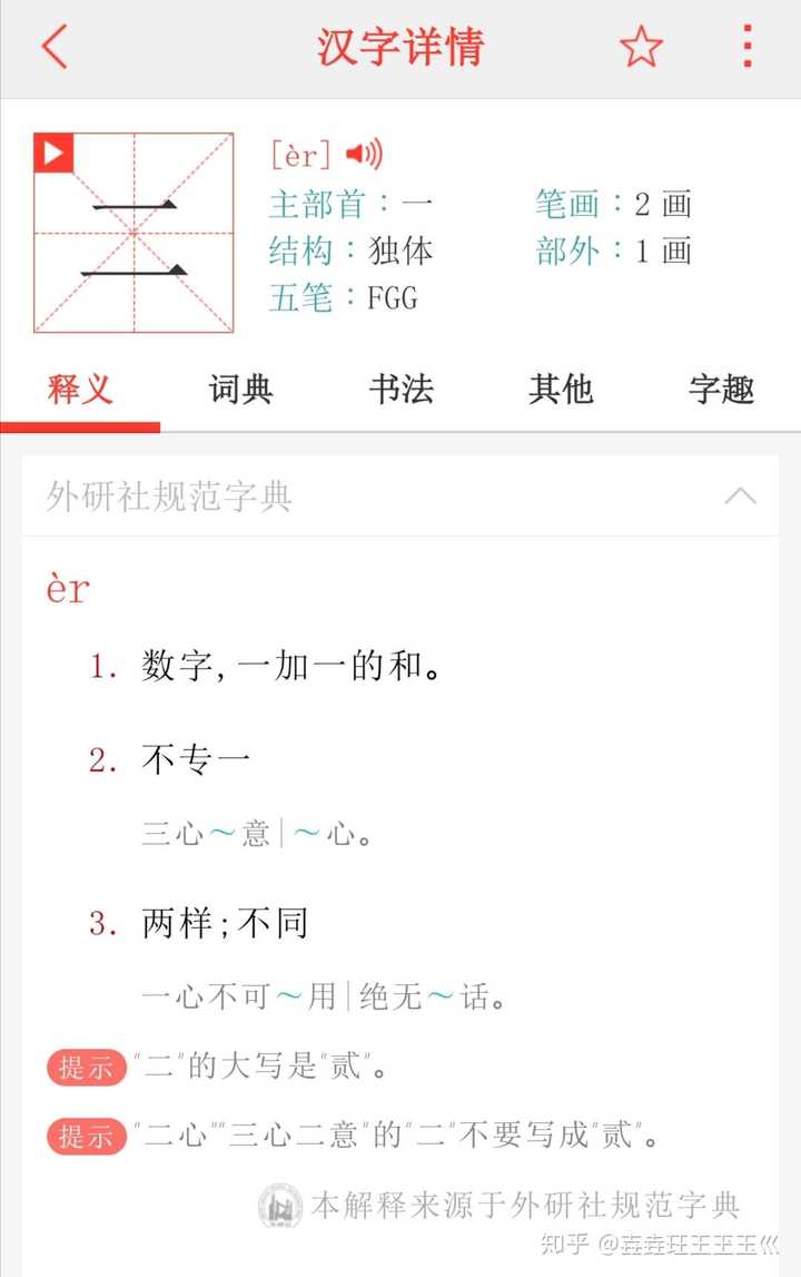 Ar怎么读 Ar音标怎么读 Ar发音规律口诀