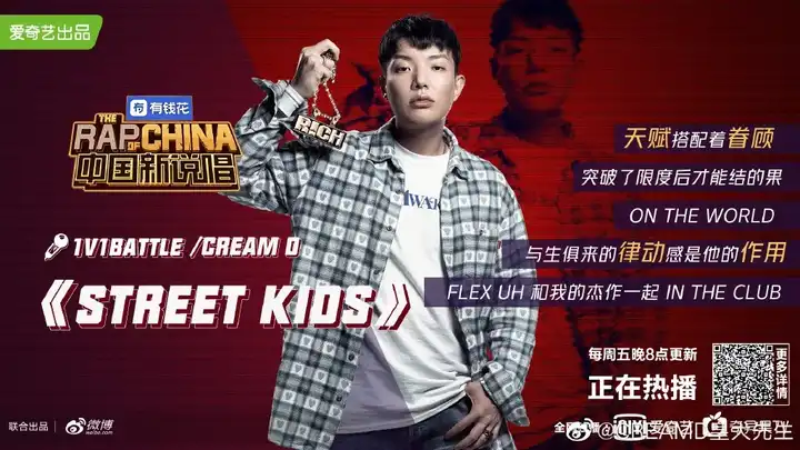 如何评价 中国新说唱 第九期cream D Vs Vex 知乎