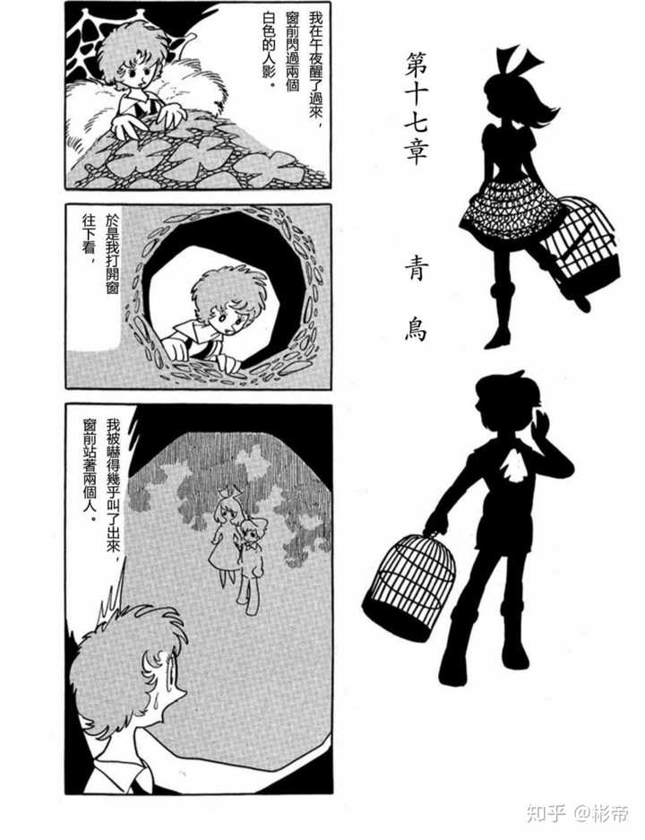 如何评价手冢治虫漫画 鸟人大系 知乎