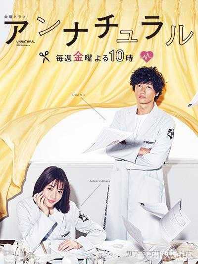 哪些日剧是神剧 限十部 知乎 哪些日剧是神剧 限十部 知乎