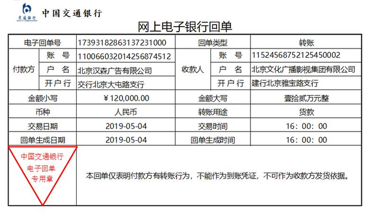 网银转账回单、手续费回单http://www.kjjl100.com/operations.aspx