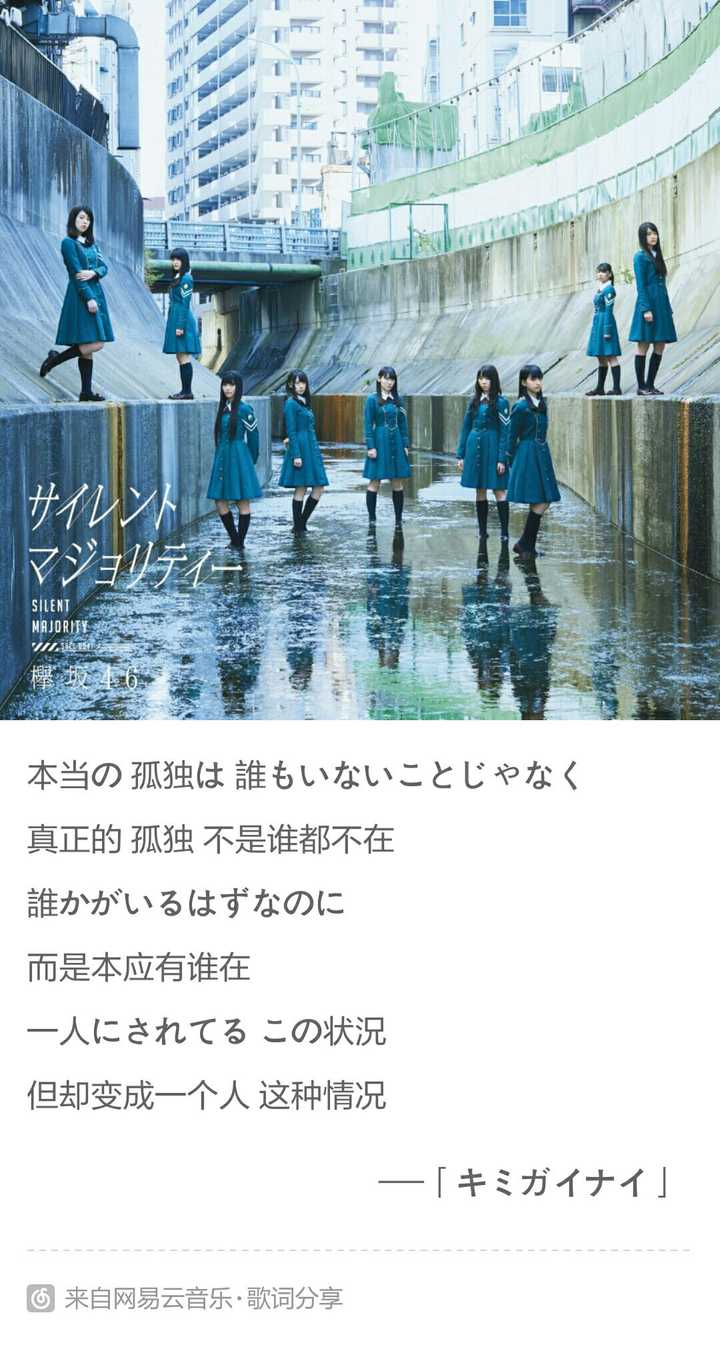 Akb48有哪些触动到你的歌词 知乎